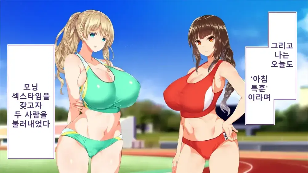 Rikujoubu Joshi Wa Ore No Nama Onaho!!! Renzoku Shasei Hen | 육상부 여자는 나의 생 오나홀! 연속사정편